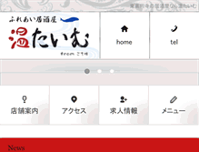 Tablet Screenshot of on-time.biz